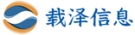 载泽信息